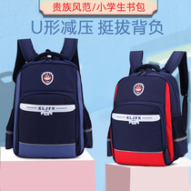 Inglées Nobility Elementary School Childrens Schoolbags Three To Six Grade Children Boys 45 Backpacks Minus Negative Care Spine Super Light