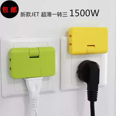 Ultra-thin socket converter plug one turn, three, two holes, two female plugs, foldable 2 feet, small space, narrow side, multi-position 3