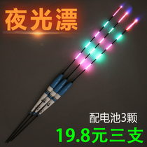 Electronic drift luminous drift Super bright eye-catching day and night dual-use nano night fishing crucian carp carp buoy high sensitivity