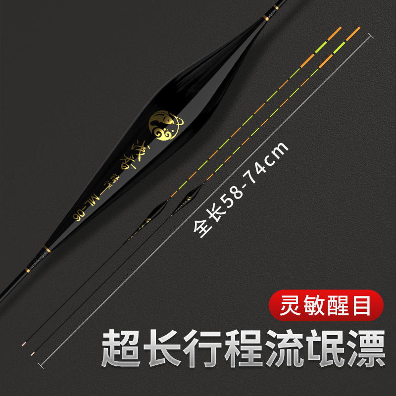 Shallow incense super long rogue floating 60cm70cm carp black pit trip raft fishing anti-water wild fishing reservoir