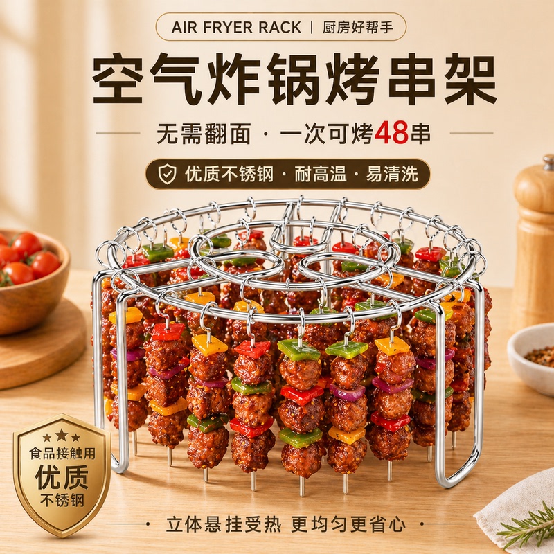 304 Stainless Steel Air Fryer Grill Rack Barbecue Rack Oven Skewer Grill Special Accessories Vertical Skewer Holder 304 Stainless Steel Air Fryer Grill Rack Barbecue Rack Oven Skewer Grill Special Accessories Vertical Skewer Holder