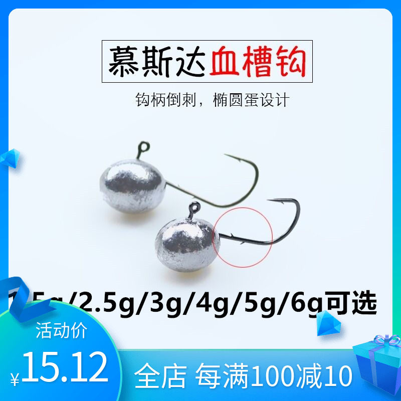 Mustagan fishing hook lead head hook micro-object Luya T-tail curly tail egg mandarin fish perch double-backed thorn hook black head green slightly