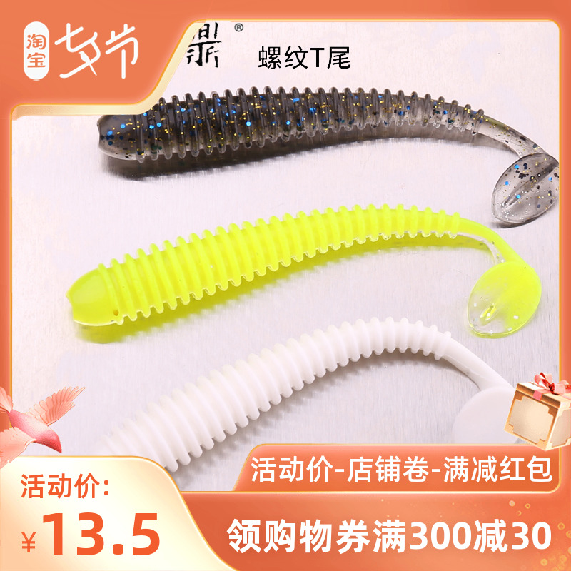 East Tripod Soft Bait Water Dancer-Thread T Tail Roll Tail Soft Worm Road Subbait Soft Bait Freshwater Sea Fishing Fake Bait Fishing Group