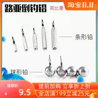50 pieces of Luya upside down lead drop fishing lead ball rod shaped lead 3 5g-14g