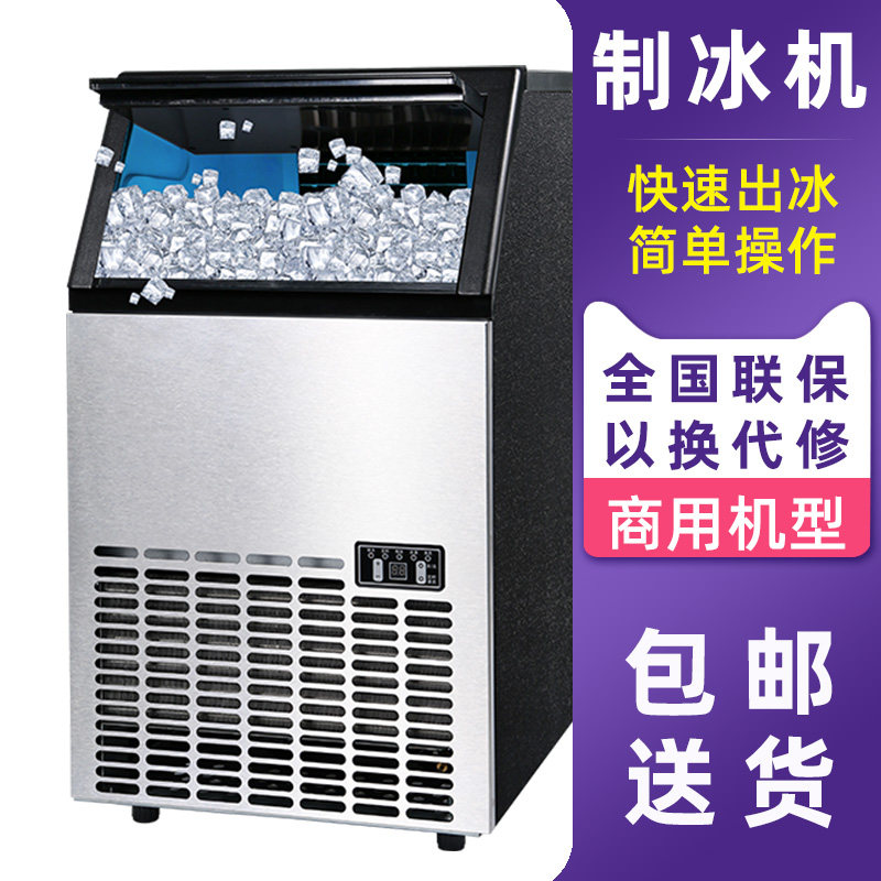 Small ice maker commercial milk tea equipment ice block machine 55 80120150 kg Tetris ice fast making machine