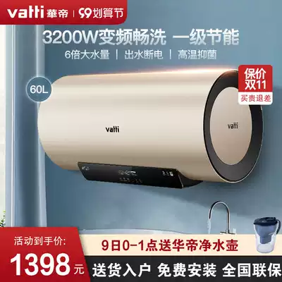Vatti Vatti Vatti DDF60-i14025 electric water heater 60 liters water storage type electric household small quick heat dressing room