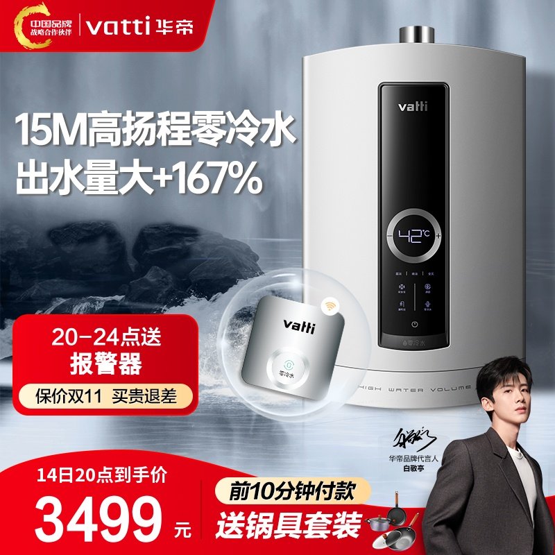 Huatti Gas Water Heater i12073-16 Zero Cold Water Heater Natural Gas Forced-Official Flagship Store-Taobao