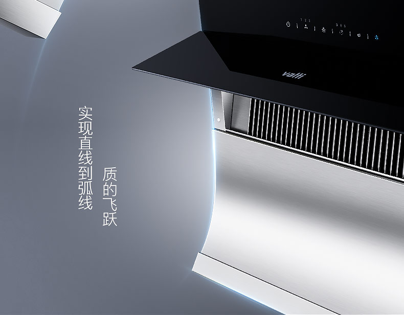 华帝 i11083+i10051B 油烟机燃气灶套装 图9