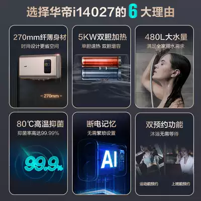 Vatti Vatti Vatti DDF30-i14027 electric water heater household flat bucket energy saving water instantaneous thermostatic temperature