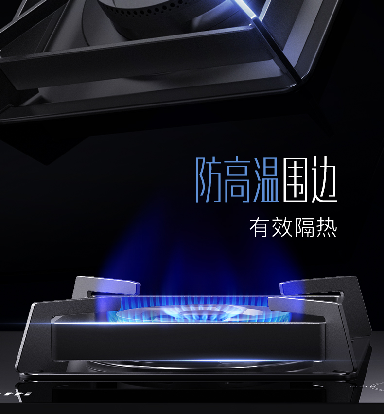 华帝 i11083+i10051B 油烟机燃气灶套装 图51