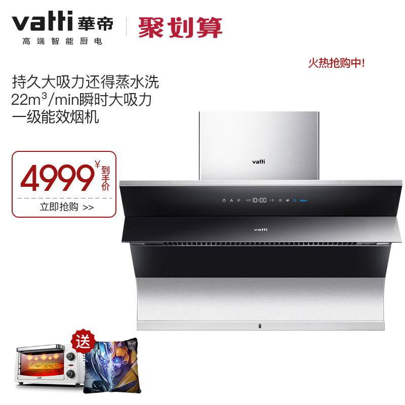 vatti/������ˮϴ�־ô��������������̻�i11078