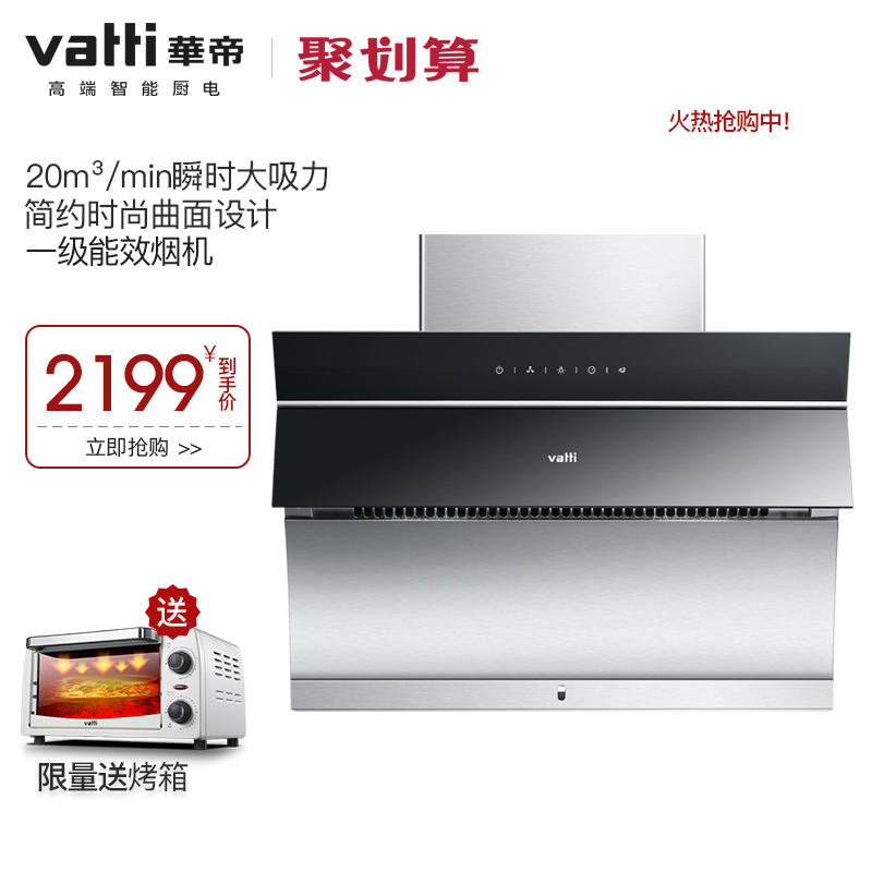 vatti/����˲ʱ�����̻�cxw238i11087