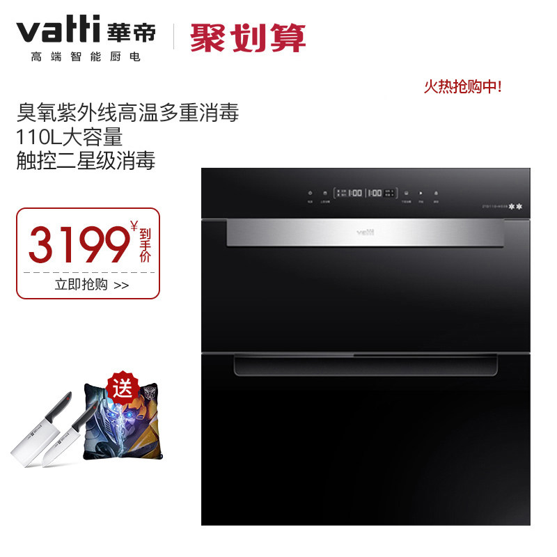 vatti/���۸��¶�������110l˫ģʽ������i13023