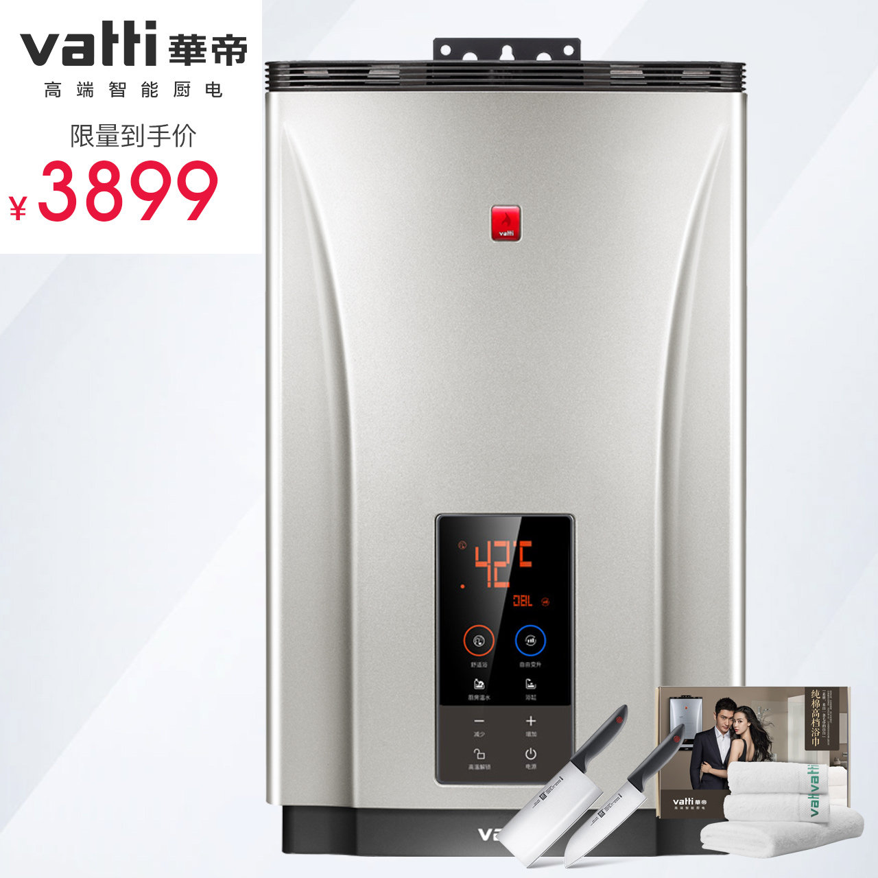 vatti/����ȼ����ˮ��jsq30i1203416