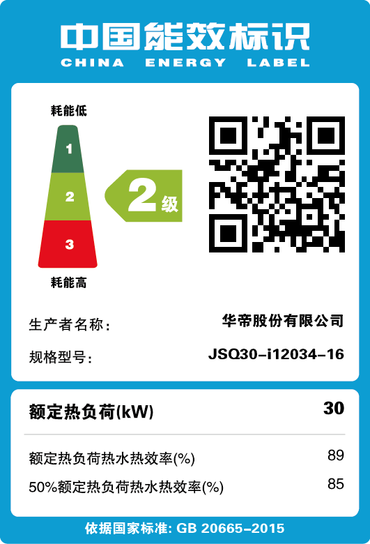 vatti/����ȼ����ˮ��jsq30i1203416