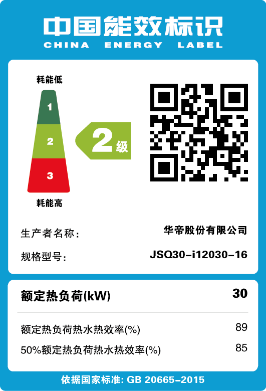 vatti/����ȼ����ˮ��jsq30i120301616l