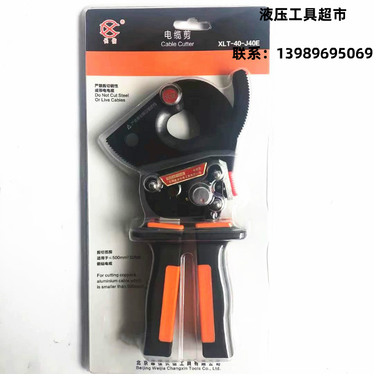 J40E Changxin brand gear type cable cutter Shearing copper and aluminum cable handle can be raised and reduced gear ratchet shear mini type