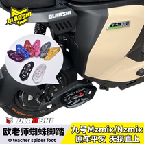 Teacher Ous rear pedal No. 9 Mzmix Nzmix modified to load peoples short tail rack original car flat fork pedal accessories
