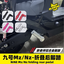 Mr. Ous folding pedal No. 9 mechanic Mmax Mzmix NzMix modified central axis rear pedal accessories