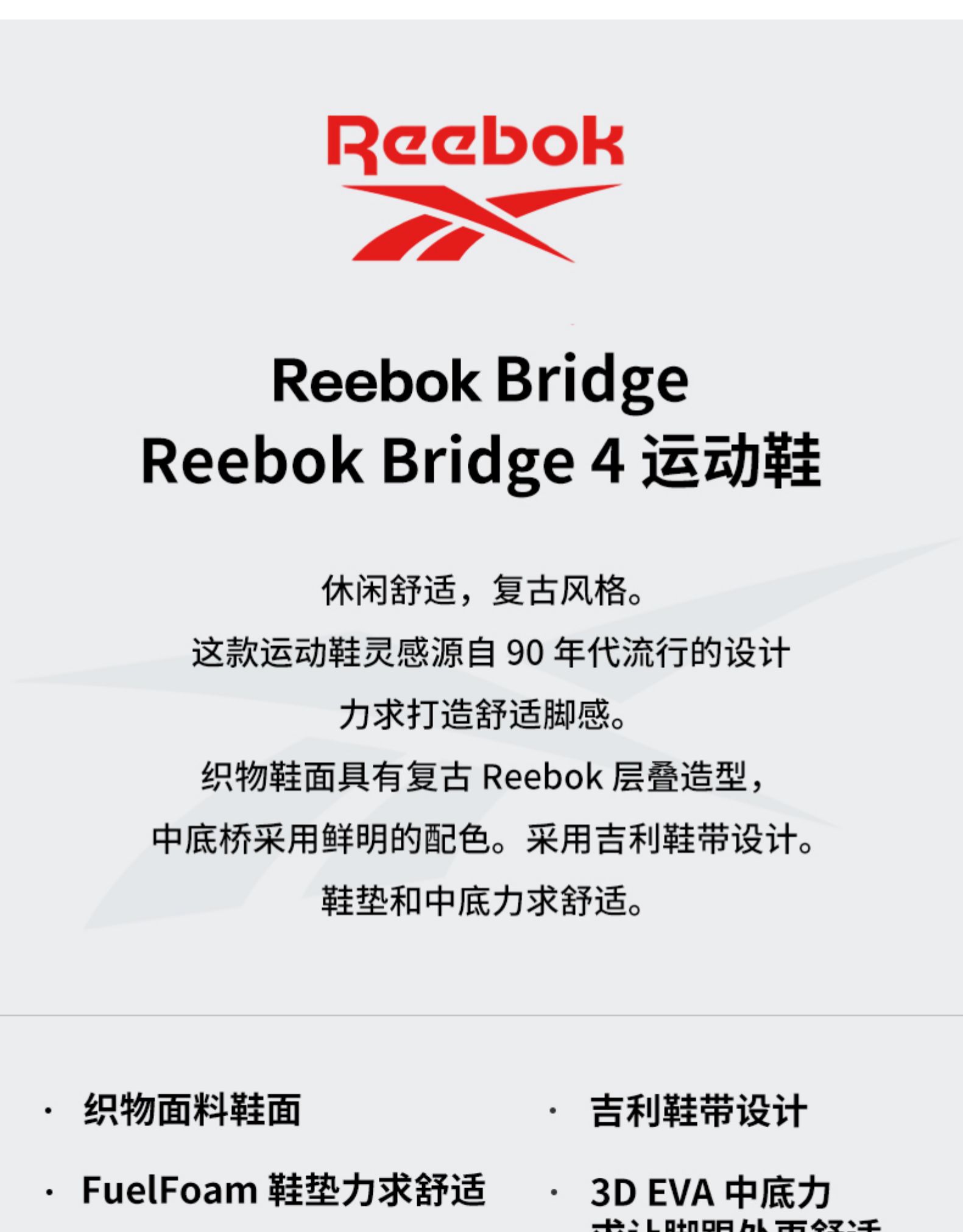 Reebok 锐步 低帮复古休闲老爹鞋 图1