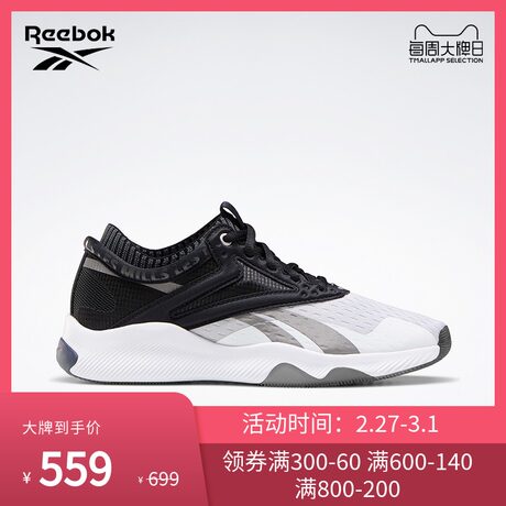 Reebok HIIT - Blanco | Reebok Colombia