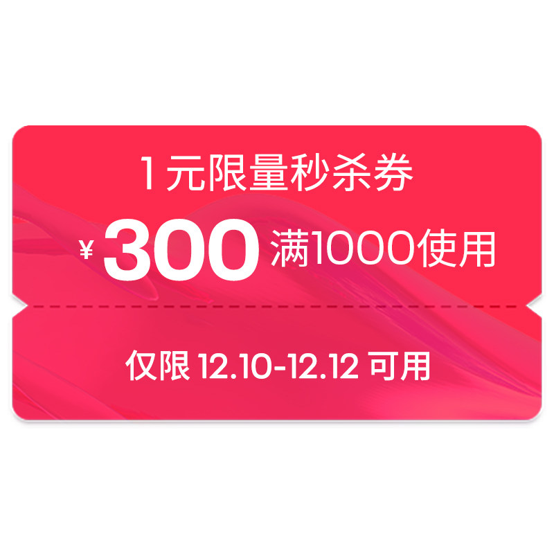 reebok官方旗舰店满 1000-300元 店铺优惠券 图1