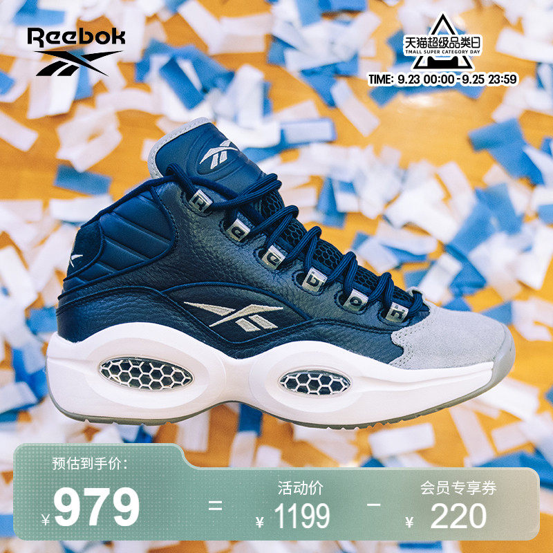 Reebok sharp running official men's shoes QUESTION classic mid-tube comfortable sports and leisure basketball shoes FX0987