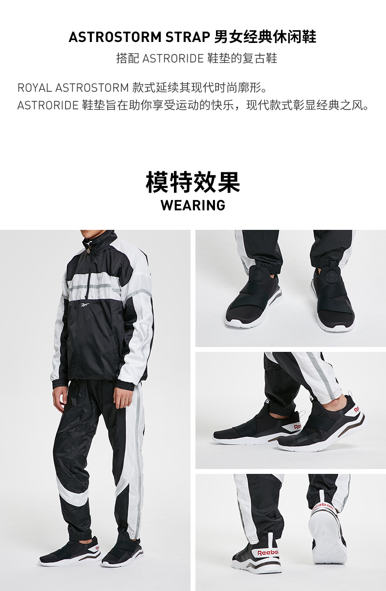 Reebok锐步 ASTROSTORM STRAP 男女休闲运动鞋 图2