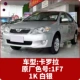 1K Corolla Silver 1F7 Синг -мабин вес 1,05 кг