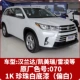 1K Highlander's Pearl White Foce Fach