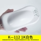 K-1112 белый 1 литр