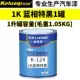 1К blue Phase Special черный 1 банка 1,05кг Колох
