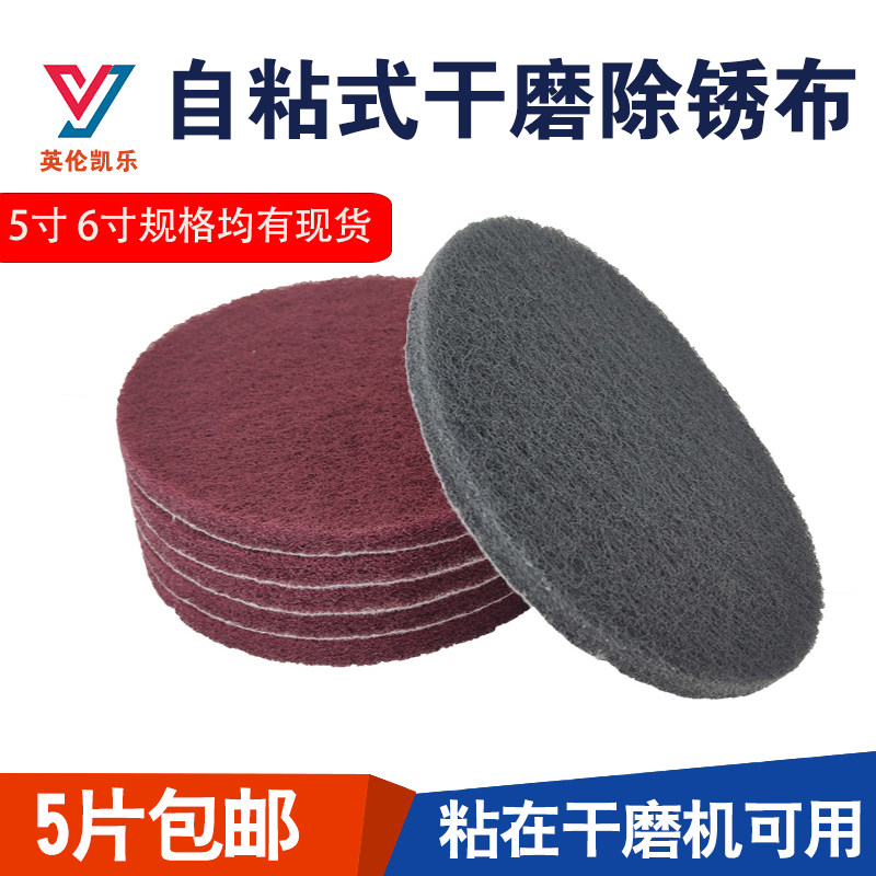 Car Paint Finish Polishing Rust Remover Cutter Cloth 5 