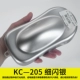 KC-205 Fine Flash Silver 1-литр установка