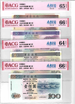 Same number Macau Bank of China 10 yuan 20 yuan 50 yuan 100 yuan a set
