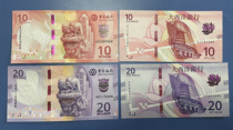 As shown in the picture No 47 end 88 Macau Bank of China Atlantic Bank 10 yuan 20 yuan a pair