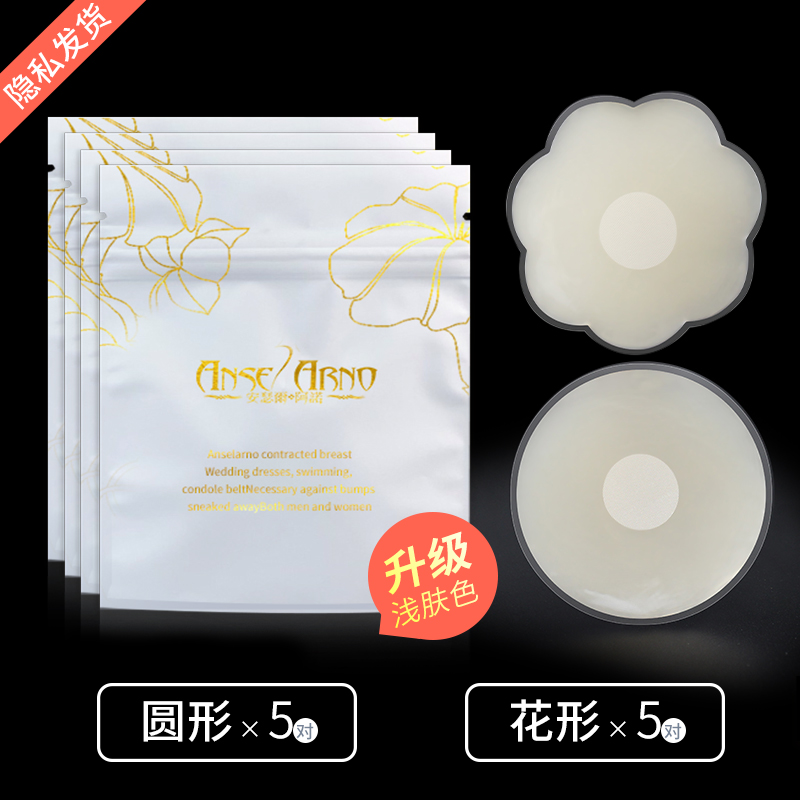 Breathable light and thin summer invisible bra breasted female wedding dress with milk patch anti-bump nipples with silicone gel lingerie sling used