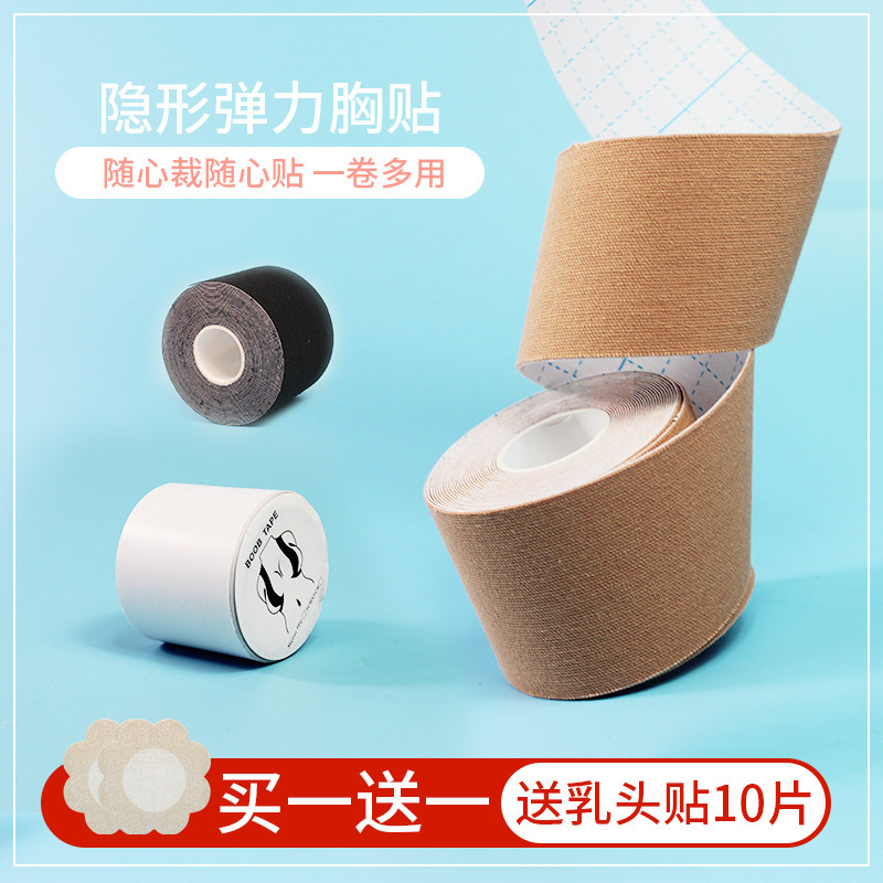 Body adhesive tape pulling bandage chest adhesive rubberized fabric anti-sweat woman Summer thin large breasts to woo nipple stickup disposable elastic