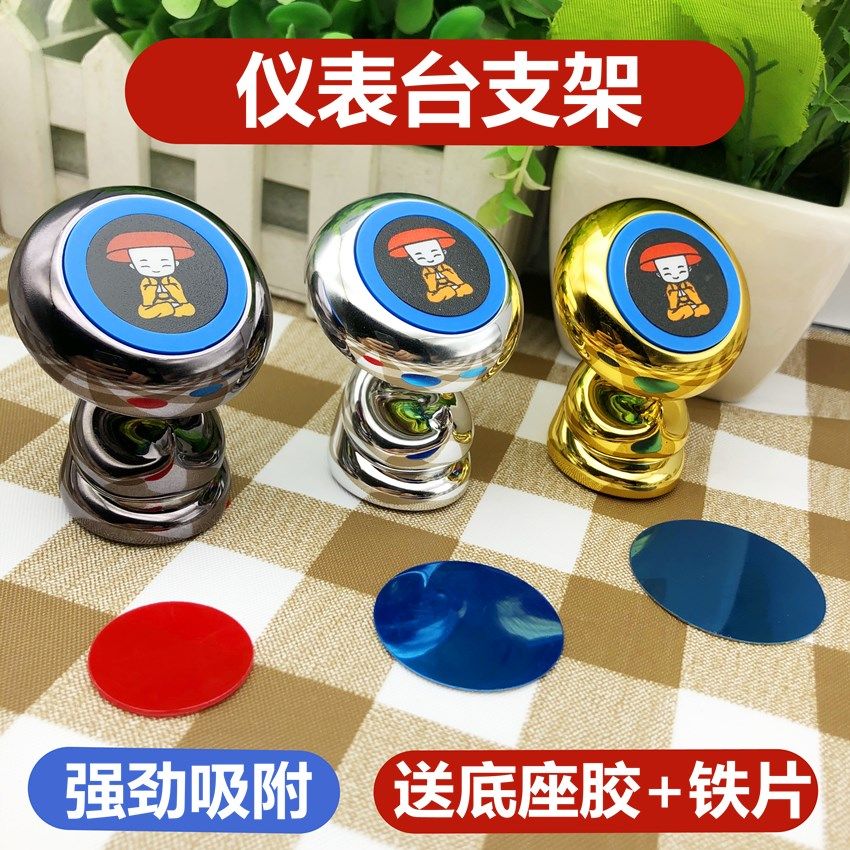 Strong magnetic on-board mobile phone holder instrument desk magnetic suction suction cup-type car with adhesive slime magnet navigation support