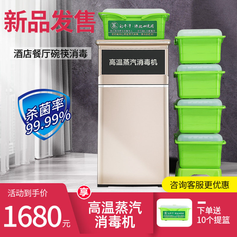 Hotel restaurant high temperature steam disinfection cabinet Commercial Kangwang dishes and tableware steam disinfection machine Bowl chopsticks disinfection cabinet