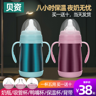 beizi baby infant stainless steel insulated milk bottle pacifier straw a cup of dual-use three-purpose multi-purpose milk jug genuine