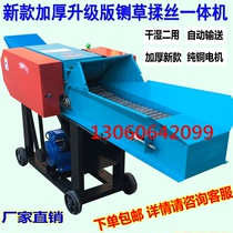 Household horizontal grass cutting machine Corn straw cutting machine Dry and wet grass shredder Cattle and sheep grass grinder