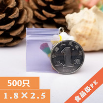 Extra small self-sealing bag 1 8*2 5*20 Sealed bag Sealed bag Cute food medicine bag 500pcs