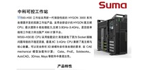 Twilight Middle Section Controllable Workstation W550-H30 High Performance Graphics Processing Line Goods National Union