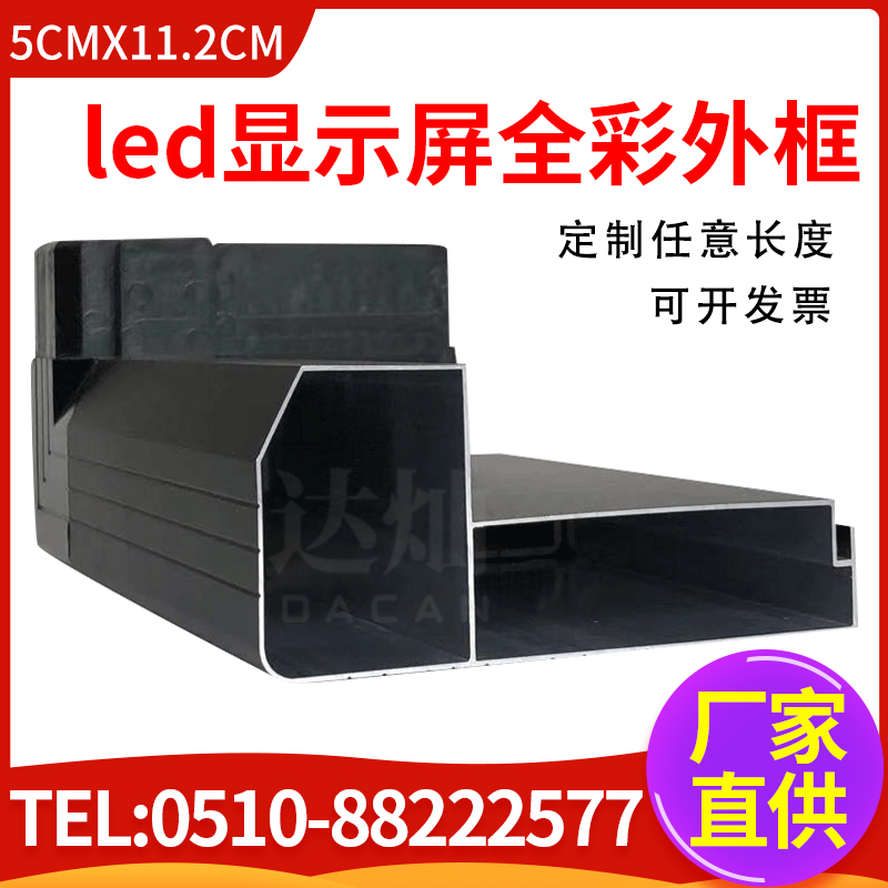 LED display screen indoor full-screen led advertising screen electronic display small spacing large screen frame aluminium extruded material outer frame