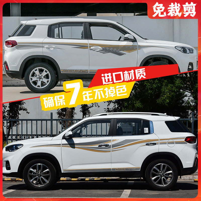 Suitable for 18-19 Modern Ix35 Special Car Stickers Personalized Decoration Modified Body Pull Flower Color Strip Waistline Suitable for 18-19 Modern Ix35 Special Car Stickers Personalized Decoration Modified Body Pull Flower Color Strip Waistline