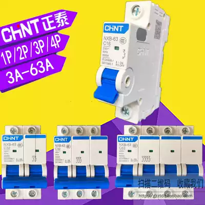 Chint Kunlun Series NXB-63 1P2P3P4P Miniature Circuit Breaker 10A16A20A25A32A40A63A