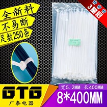 Full new material cable tie 8 * 400MM foot number 250 self-locking plastic nylon cable tie 8X400 plastic cable tie