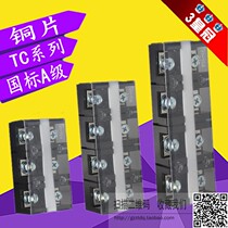 Wiring terminals TC-2003 2004 3003 3003 4003 4003 4004 4004 boards 6003 wiring lines 6004