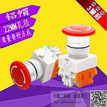 Aluminium cap Y090-11ZS emergency stop self-lock button switch LAY7 LAY37 diameter 22MM sharp stop switch